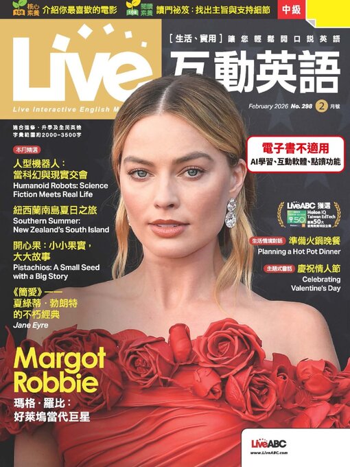 Title details for Live 互動英語 by Acer Inc. - Available